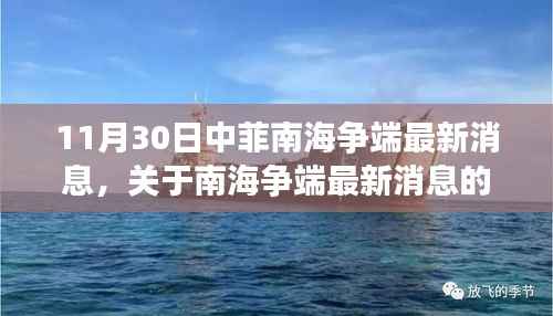 南海争端最新消息与高科技产品的交汇,科技如何影响南海争端及生活变革