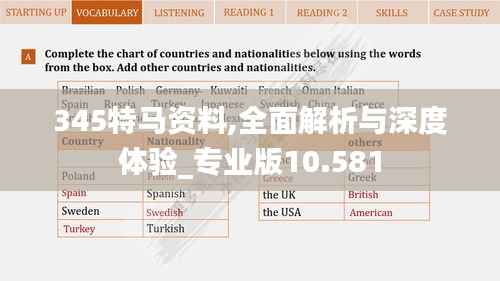 345特马资料,全面解析与深度体验_专业版10.581