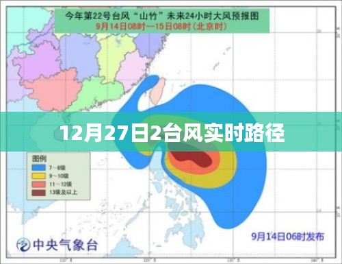 台风实时路径播报,最新动态(时间戳)